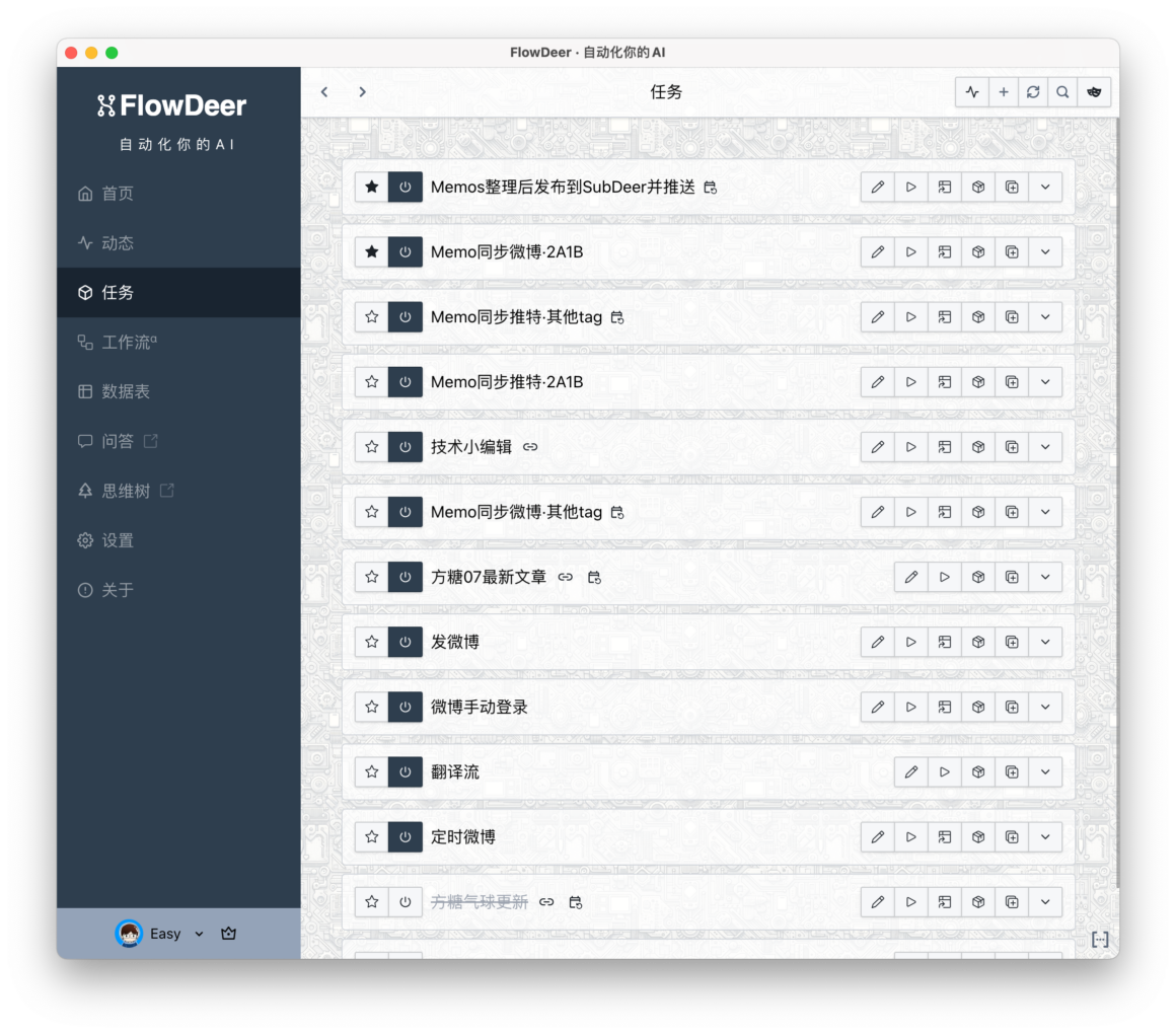 Check酱2.0发布 – 方糖07